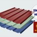 tôn AZ150 Hoa Sen mới nhất hôm nay